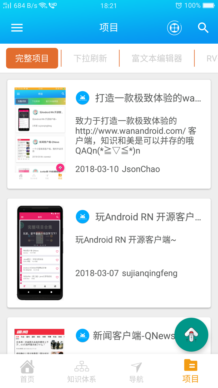 更好的 Awesome-WanAndroid V1.2.0正式版发布，欢迎共同交流学习~