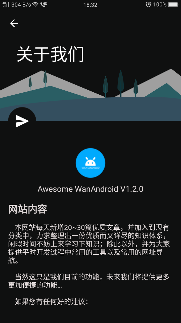 更好的 Awesome-WanAndroid V1.2.0正式版发布，欢迎共同交流学习~