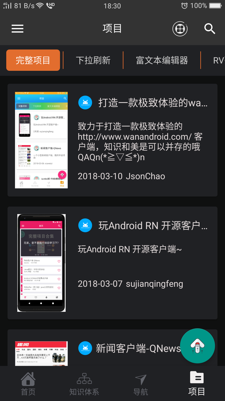 更好的 Awesome-WanAndroid V1.2.0正式版发布，欢迎共同交流学习~