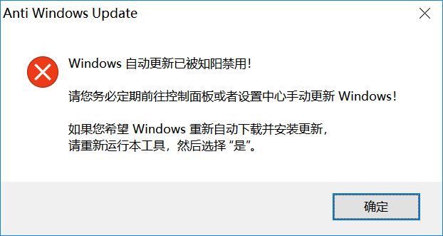 Windows 10 总是不打招呼就自动更新？教你如何关闭它