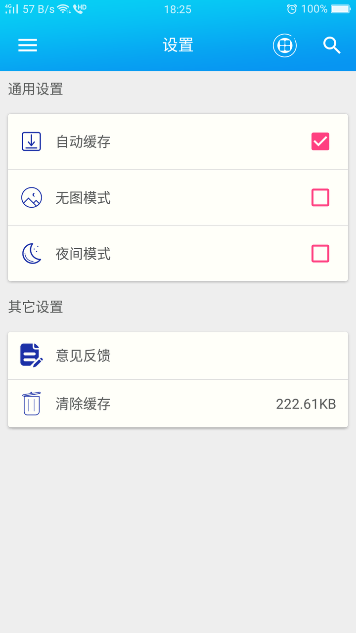 更好的 Awesome-WanAndroid V1.2.0正式版发布，欢迎共同交流学习~