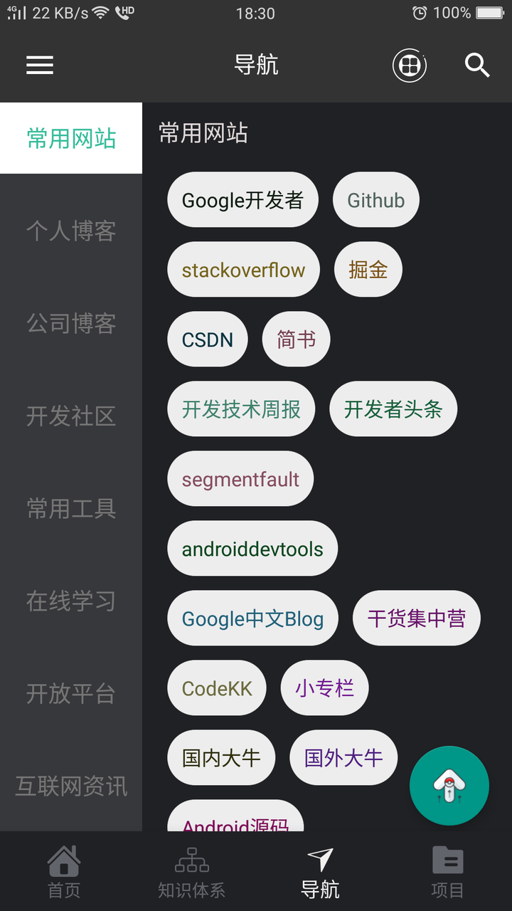 更好的 Awesome-WanAndroid V1.2.0正式版发布，欢迎共同交流学习~