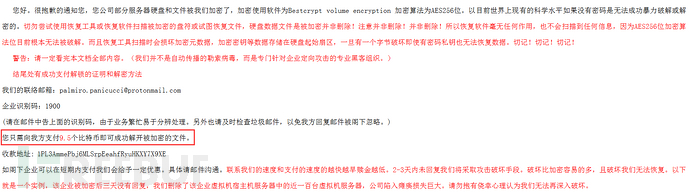 黑客入侵加密企业所有服务器，嚣张留言勒索9.5比特币
