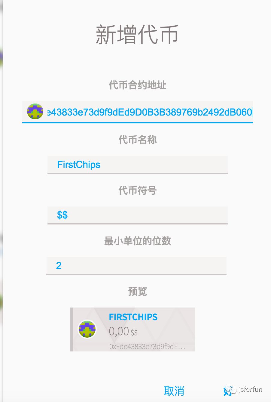 区块链系列（六）：设计自己的 cryptocurrency