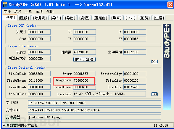 Windows漏洞利用开发教程Part 1