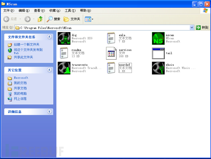 Windows漏洞利用开发教程Part 1