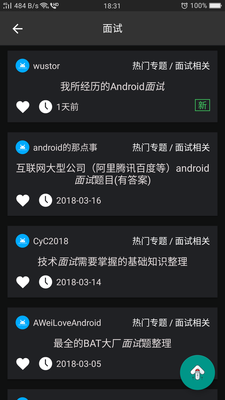 更好的 Awesome-WanAndroid V1.2.0正式版发布，欢迎共同交流学习~