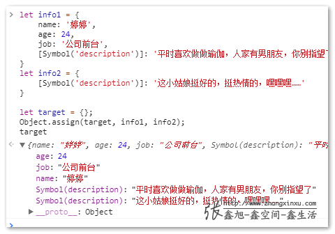 简单了解ES6/ES2015 Symbol() 方法