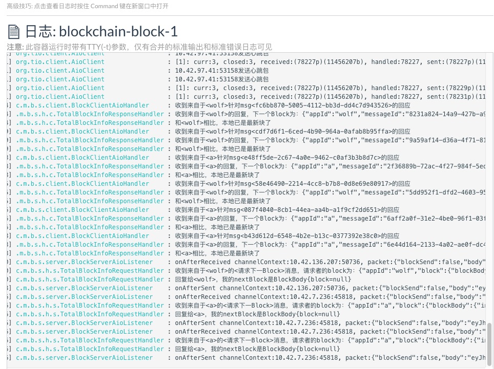 码云推荐 | Java 区块链平台 md_blockchain