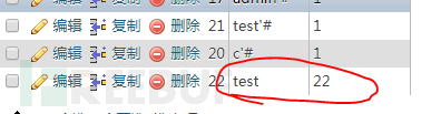 由Three Hit聊聊二次注入