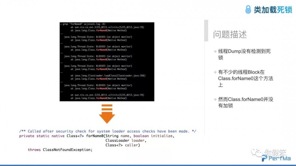 JVM 问题定位典型案例分析