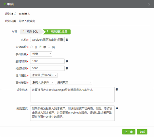 Weblogic 反序列化远程代码执行漏洞CVE-2018-2628 技术分析与防护方案