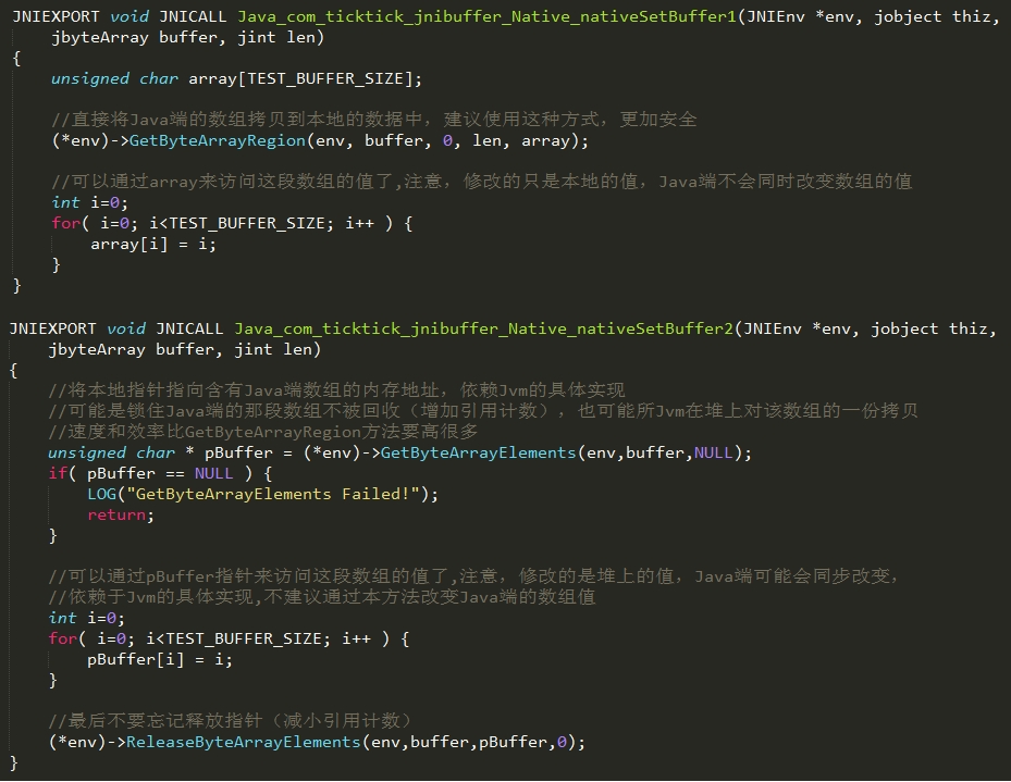 Java层与Jni层的字节数组传递【适用于其他基本类型数组】