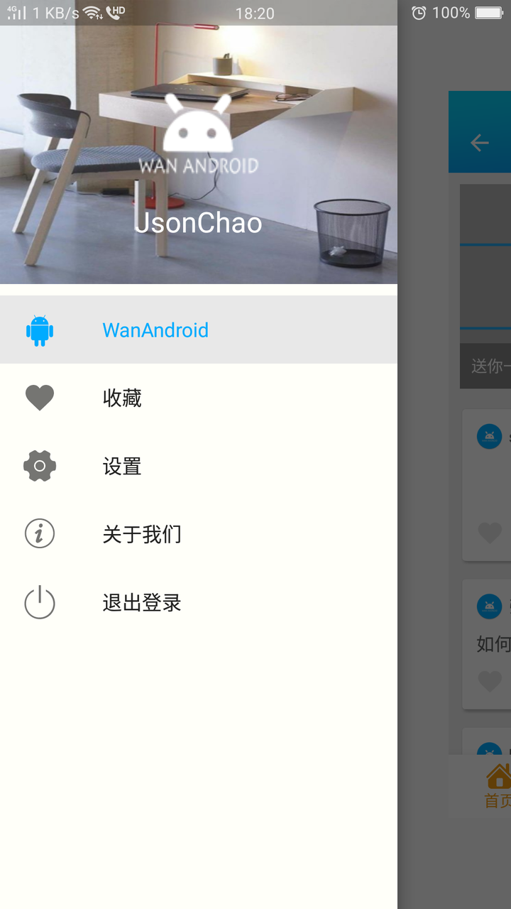 更好的 Awesome-WanAndroid V1.2.0正式版发布，欢迎共同交流学习~