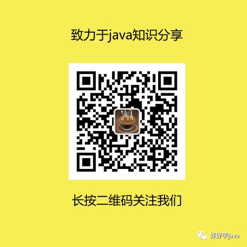 java基础系列：集合基础（3）