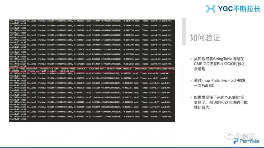 JVM 问题定位典型案例分析