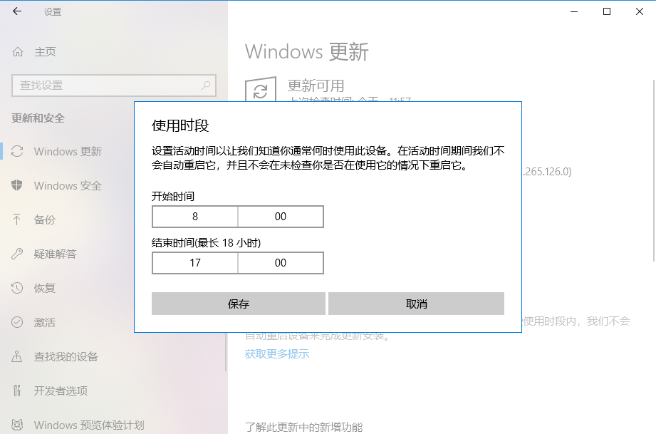 Windows 10 总是不打招呼就自动更新？教你如何关闭它