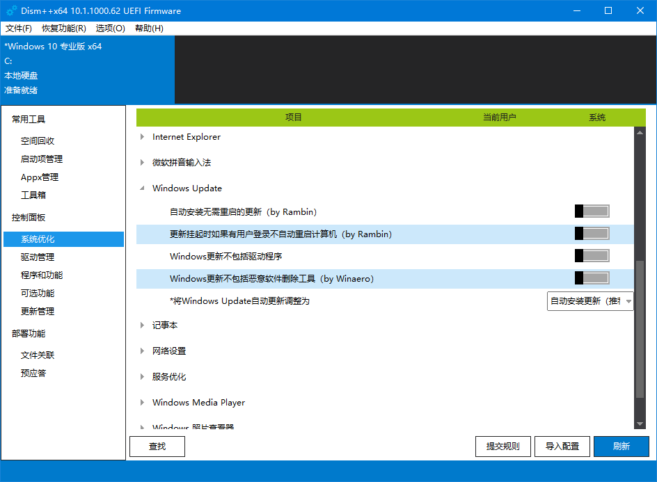 Windows 10 总是不打招呼就自动更新？教你如何关闭它