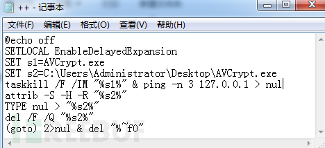 AVCrypt：一款尝试卸载反病毒软件的勒索病毒