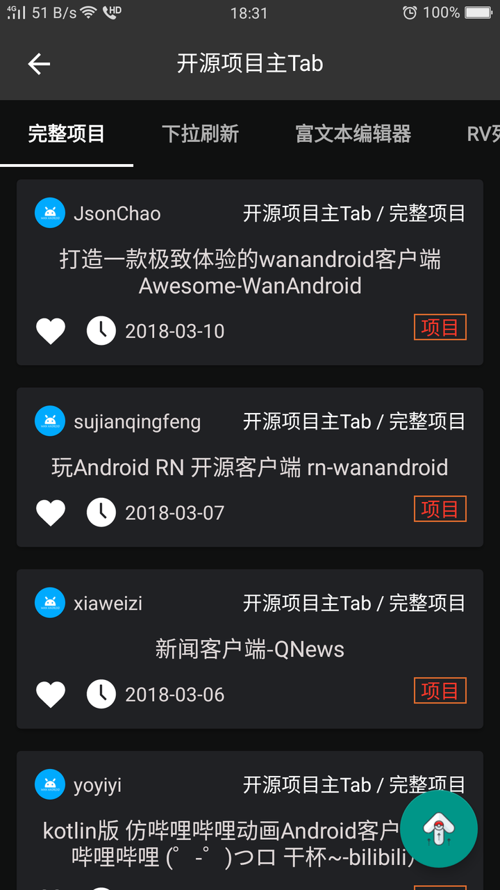 更好的 Awesome-WanAndroid V1.2.0正式版发布，欢迎共同交流学习~