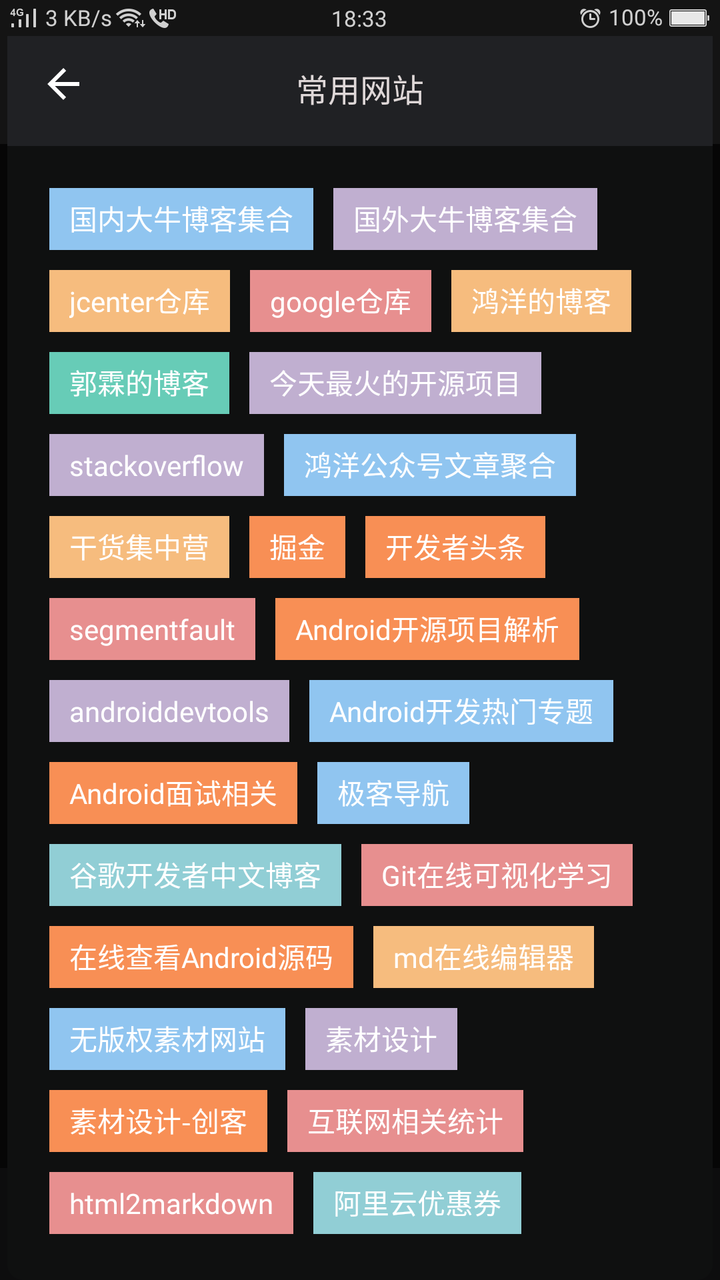 更好的 Awesome-WanAndroid V1.2.0正式版发布，欢迎共同交流学习~