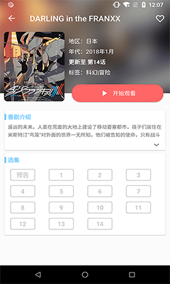 AcgClub：纯粹的 ACG 聚合类 App