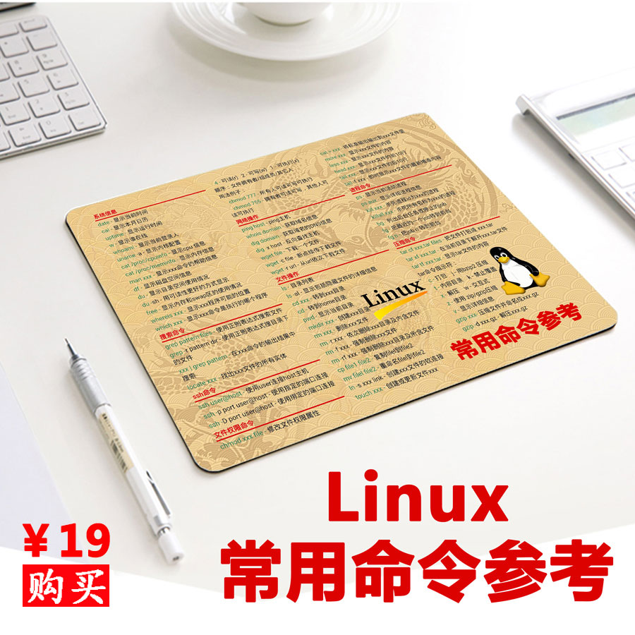 Linux 系统中 sudo 命令的 10 个技巧