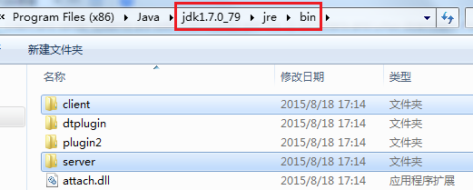 JVM的类型和模式（client+server）