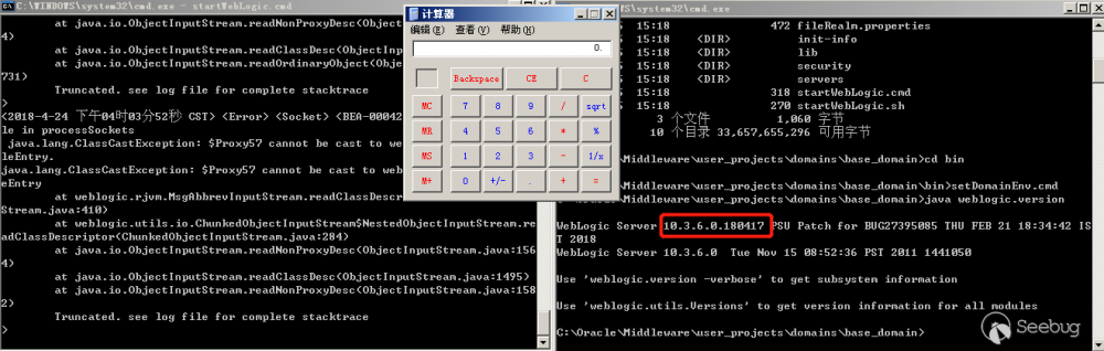 Weblogic 反序列化漏洞(CVE-2018-2628)漫谈