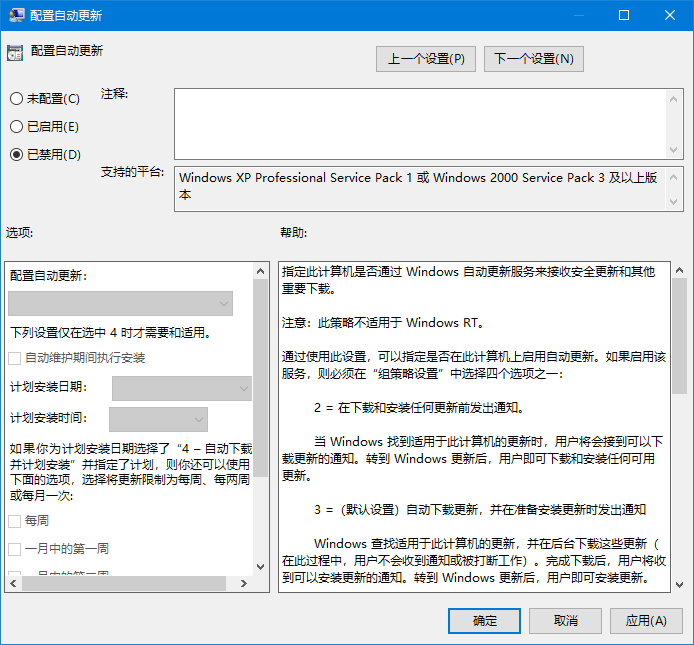 Windows 10 总是不打招呼就自动更新？教你如何关闭它