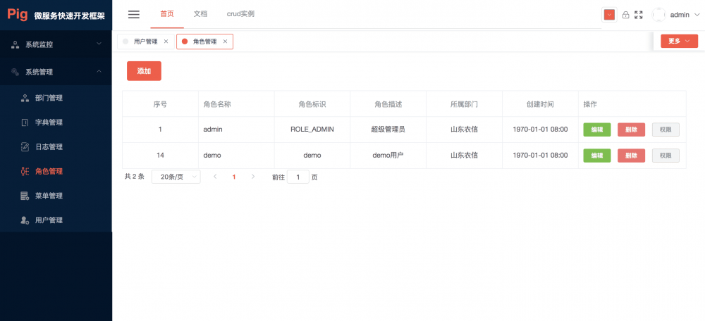 PIG 1.0.0 发布，完善的 Spring Cloud 开发脚手框架