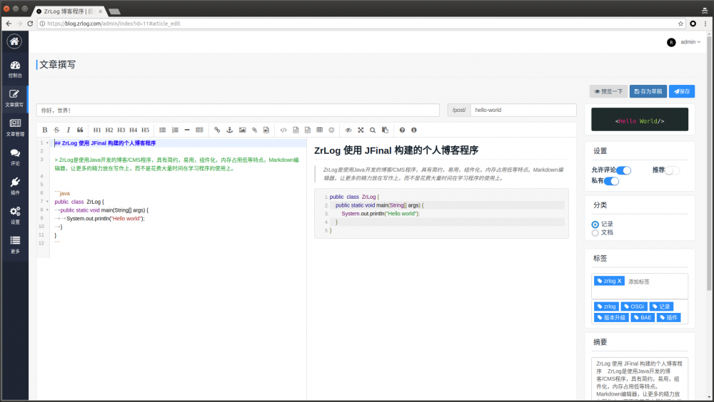 zrlog 1.10 发布，Java 构建的简约且好用的开源博客程序