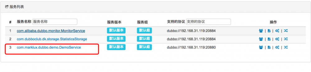 Dubbo入门(2) - 简单实践