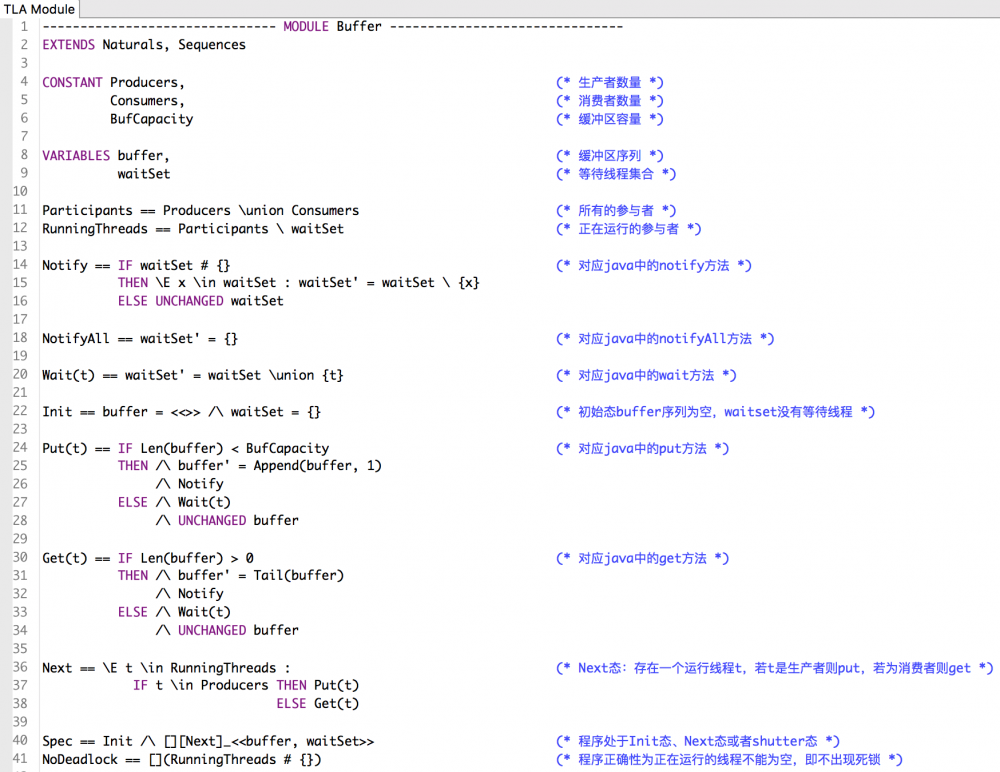 TLA+案例-JAVA缓冲区建模