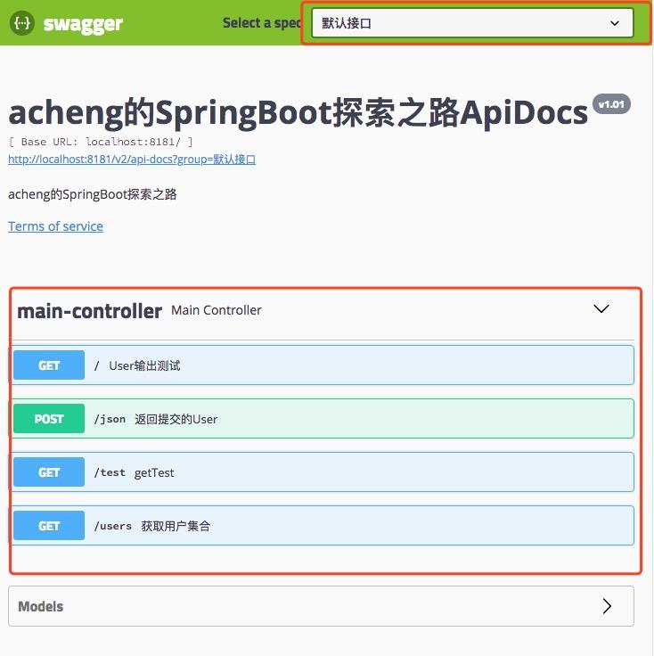 SpringBoot2-第二章：完善在线APIDocs