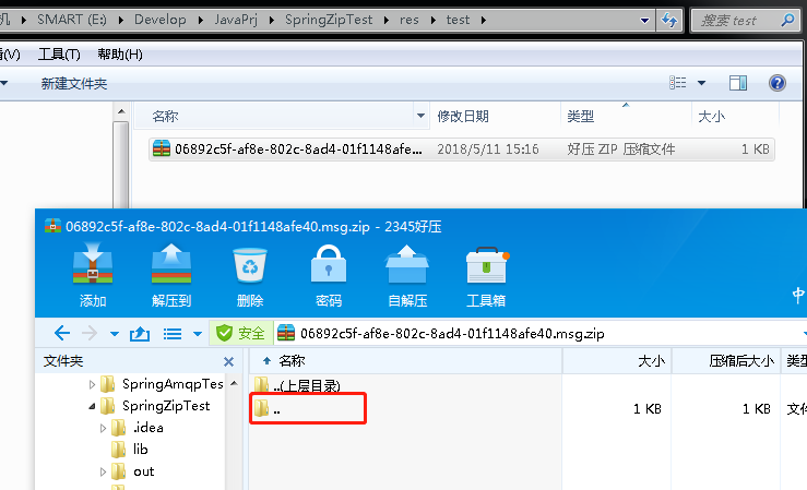 Spring Integration Zip不安全解压（CVE-2018-1261）漏洞分析