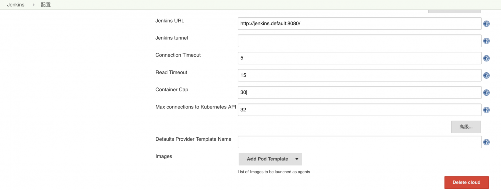 基于 IBM Cloud Private 的 DevOps 实践