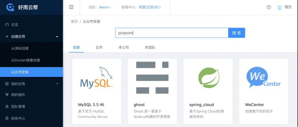 Pinpoint-java性能分析最佳实践_开源PaaS Rainbond