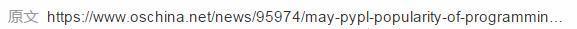 编程语言最新排行版！Python超越java成为编程语言的第一位？