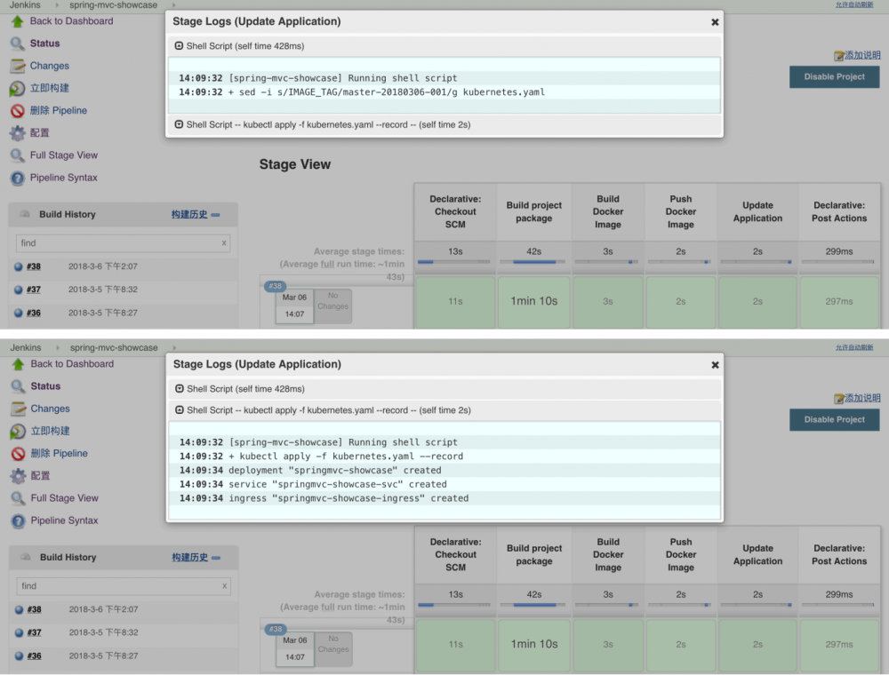 基于 IBM Cloud Private 的 DevOps 实践