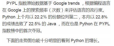 编程语言最新排行版！Python超越java成为编程语言的第一位？