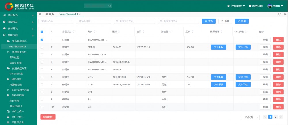 Java 快速开发平台 JEECG 3.7.6，高考性能增强版本发布