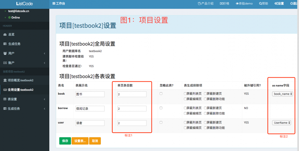 多语言，高可用代码生成器Listcode发布