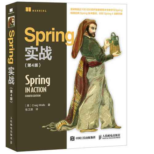 Spring 的自定义 Schema 是如何解析生效的