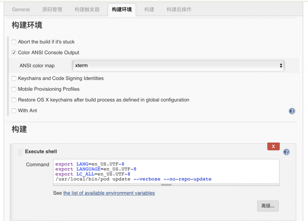 客户端Jenkins自动构建指南