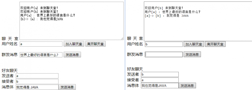 一起来学SpringBoot | 第二十五篇：打造属于你的聊天室（WebSocket）