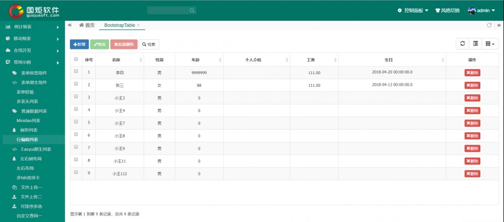 Java 快速开发平台 JEECG 3.7.6，高考性能增强版本发布