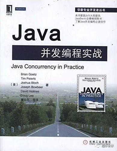 Java程序员必读的10本书籍