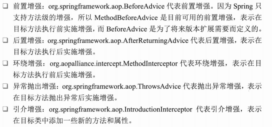 Spring AOP知识点一网打尽！