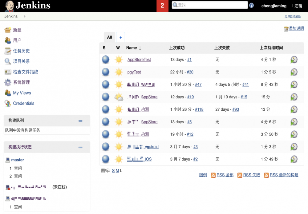 客户端Jenkins自动构建指南